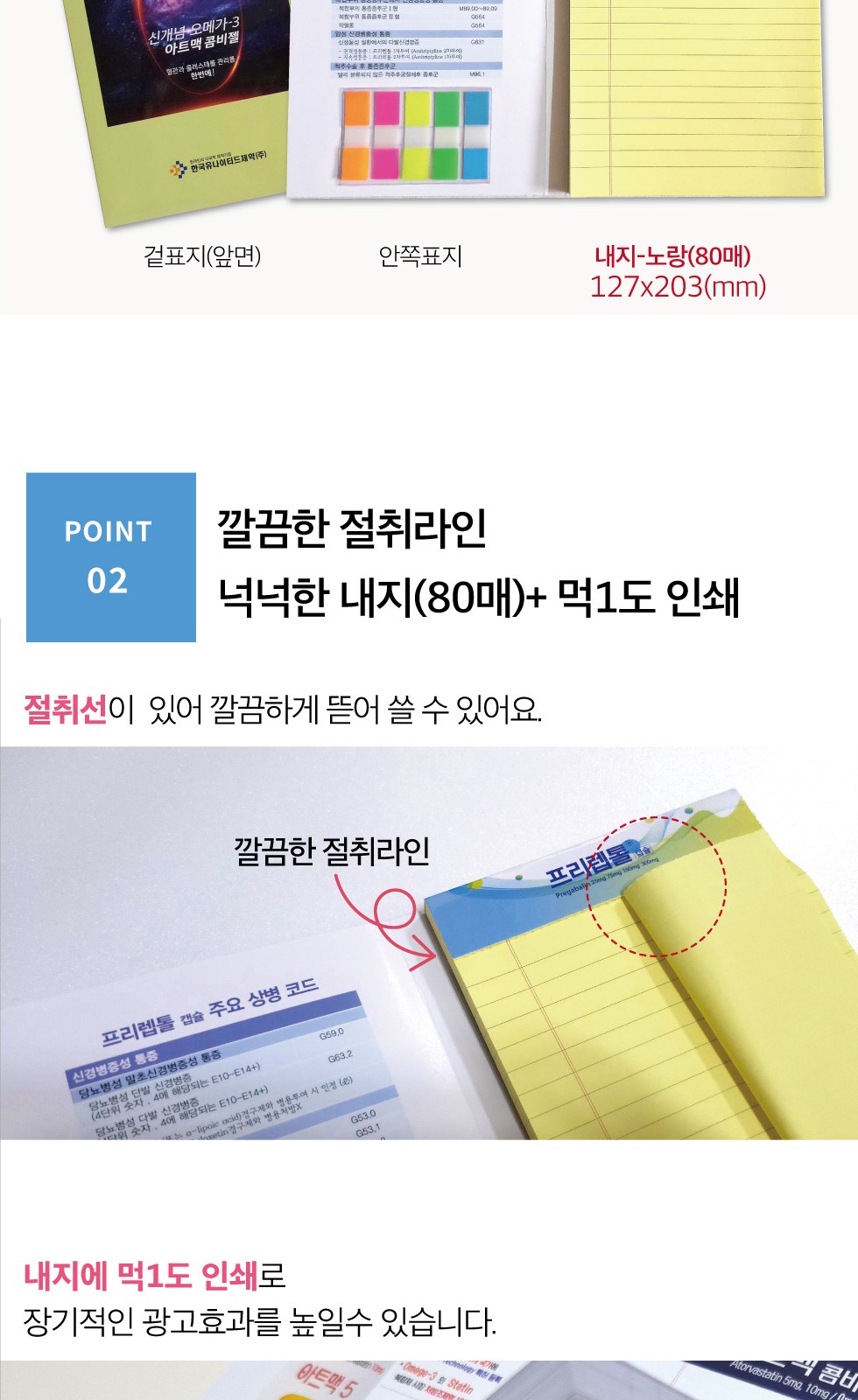 (노트형) 리갈패드 절취노트(80매) 127*203 상세 이미지