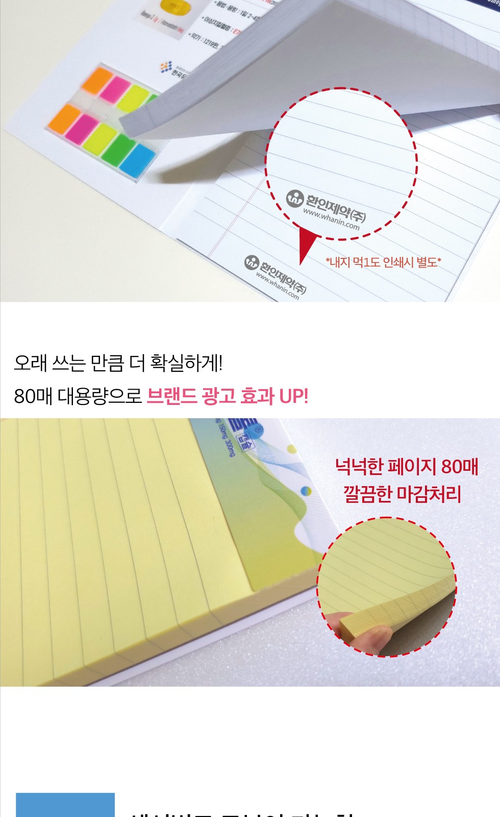 (노트형) 리갈패드 절취노트(80매) 127*203 상세 이미지