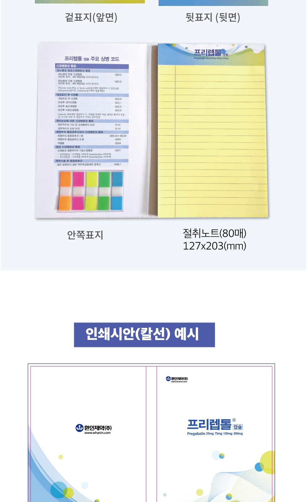 (노트형) 리갈패드 절취노트(80매) 127*203 상세 이미지