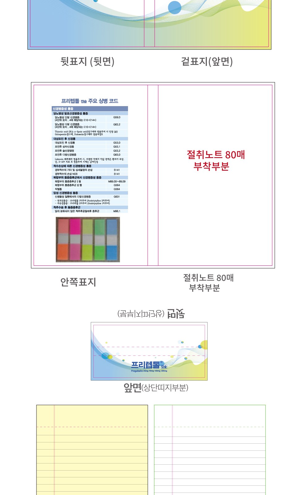 (노트형) 리갈패드 절취노트(80매) 127*203 상세 이미지