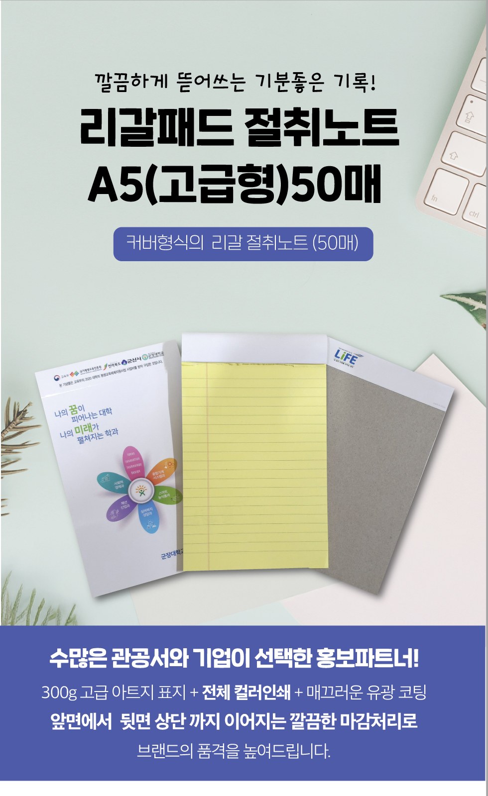 (커버형) 리갈패드 절취노트(50매)-A5 (127*203) 상세 이미지