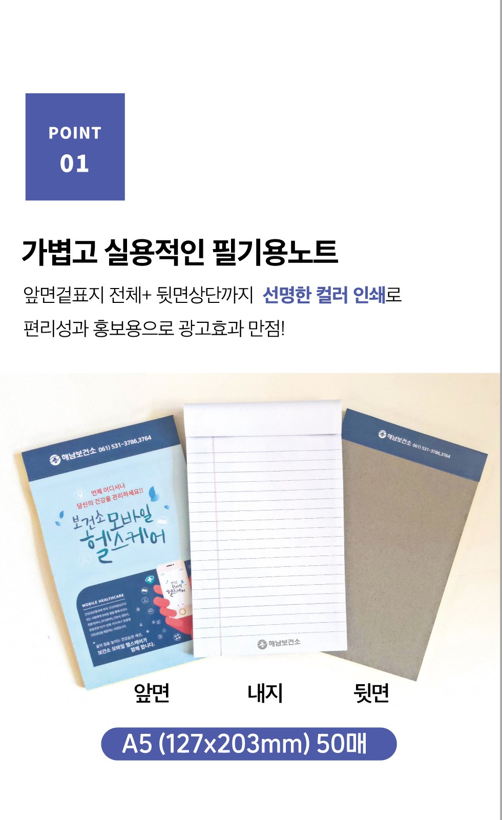 (커버형) 리갈패드 절취노트(50매)-A5 (127*203) 상세 이미지
