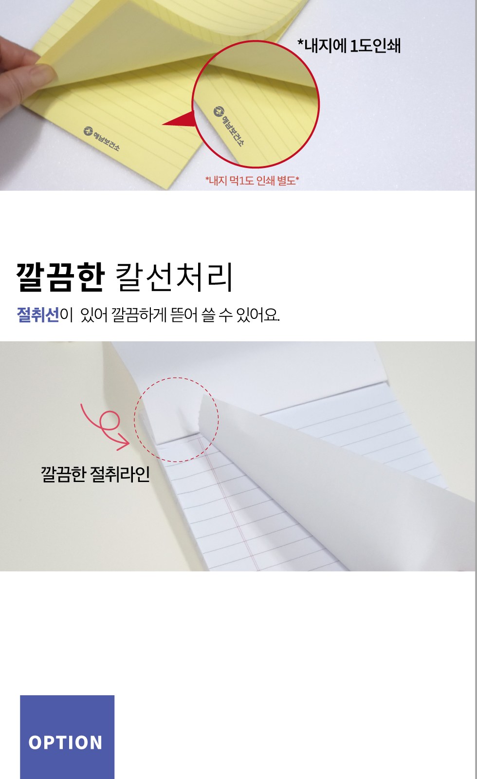 (커버형) 리갈패드 절취노트(50매)-A5 (127*203) 상세 이미지