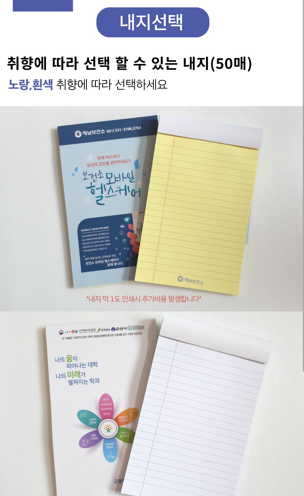 (커버형) 리갈패드 절취노트(50매)-A5 (127*203) 상세 이미지
