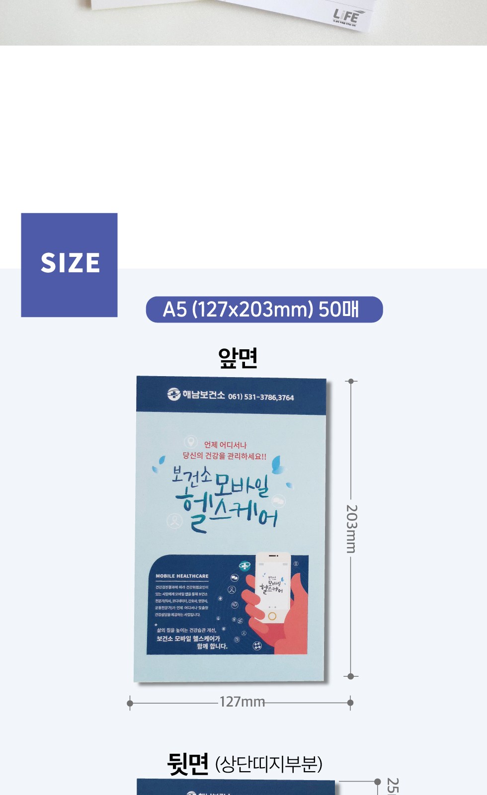 (커버형) 리갈패드 절취노트(50매)-A5 (127*203) 상세 이미지
