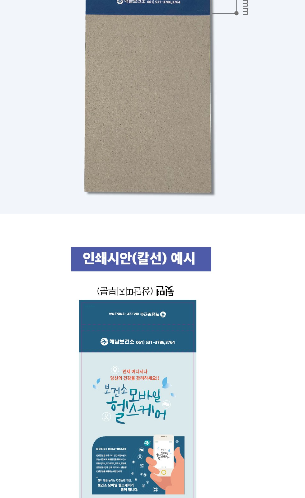 (커버형) 리갈패드 절취노트(50매)-A5 (127*203) 상세 이미지
