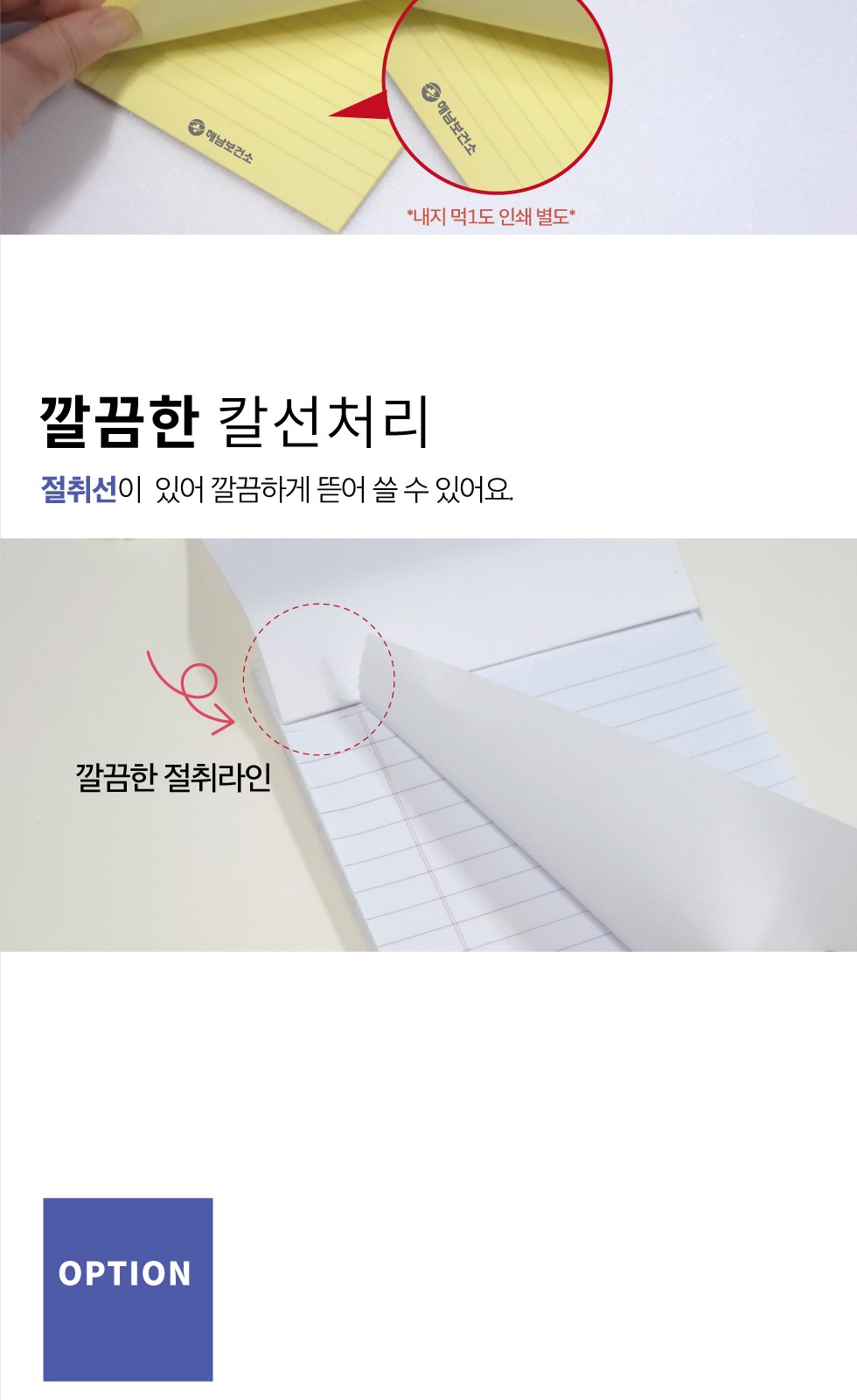(커버형) 리갈패드 절취노트(50매)-B5 (178*252) 상세 이미지
