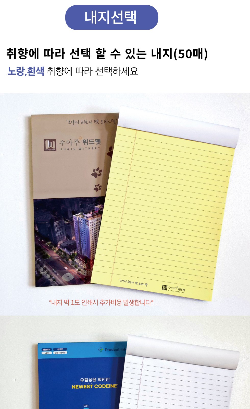 (커버형) 리갈패드 절취노트(50매)-B5 (178*252) 상세 이미지