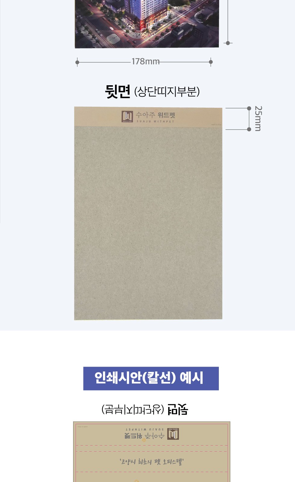 (커버형) 리갈패드 절취노트(50매)-B5 (178*252) 상세 이미지