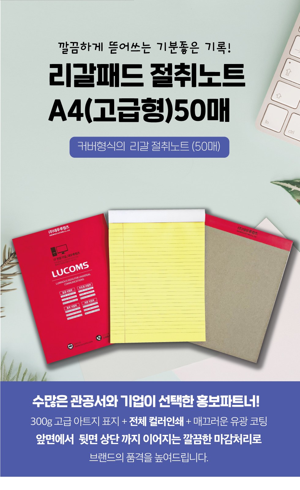 (커버형) 리갈패드 절취노트(50매)-A4 (205*280) 상세 이미지