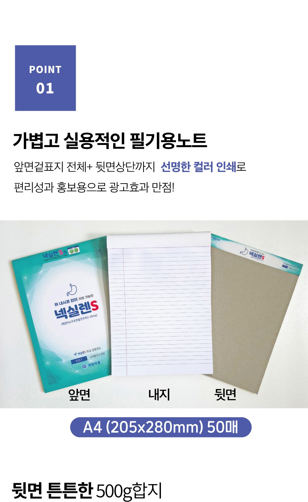 (커버형) 리갈패드 절취노트(50매)-A4 (205*280) 상세 이미지