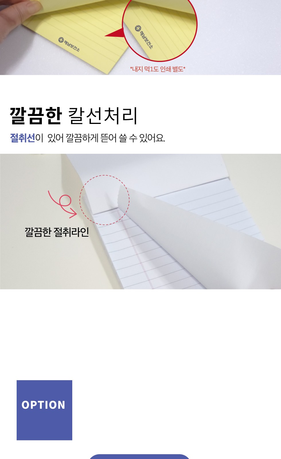 (커버형) 리갈패드 절취노트(50매)-A4 (205*280) 상세 이미지