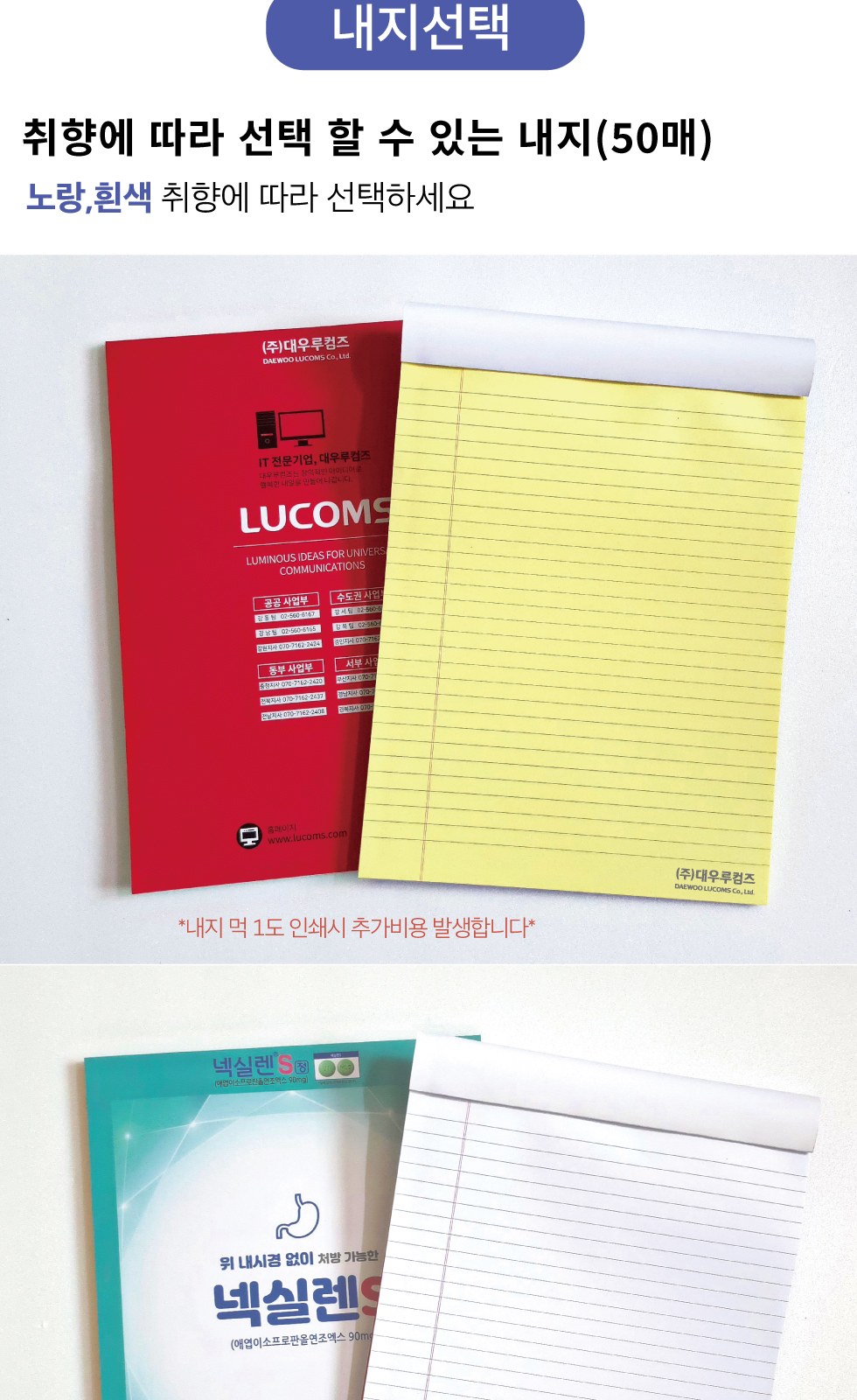 (커버형) 리갈패드 절취노트(50매)-A4 (205*280) 상세 이미지