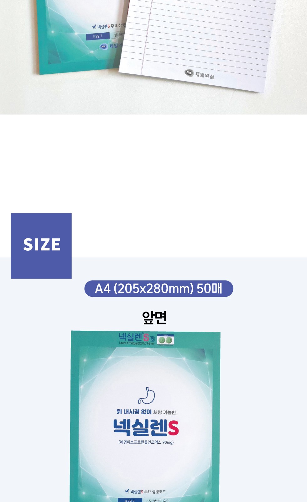 (커버형) 리갈패드 절취노트(50매)-A4 (205*280) 상세 이미지