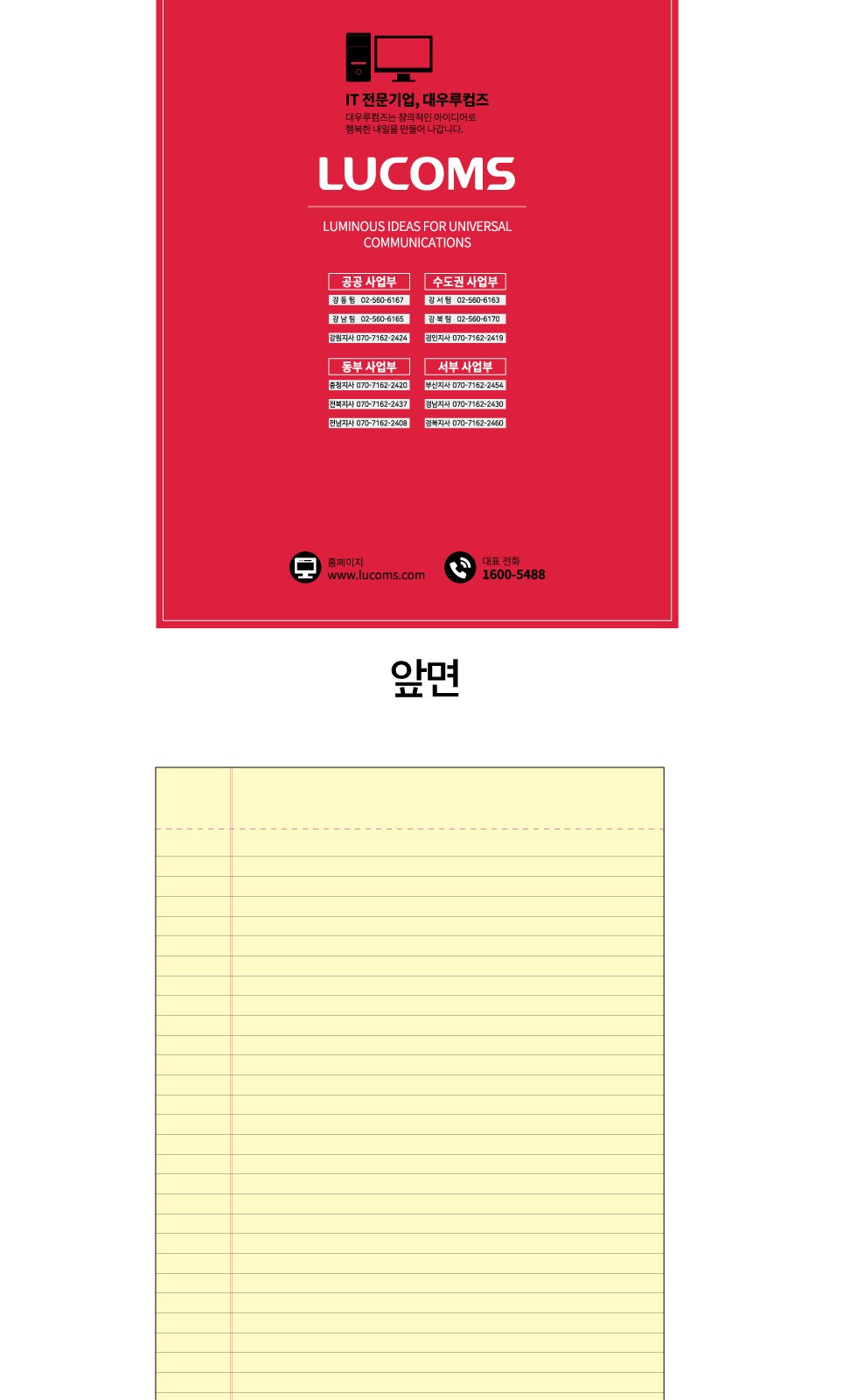 (커버형) 리갈패드 절취노트(50매)-A4 (205*280) 상세 이미지