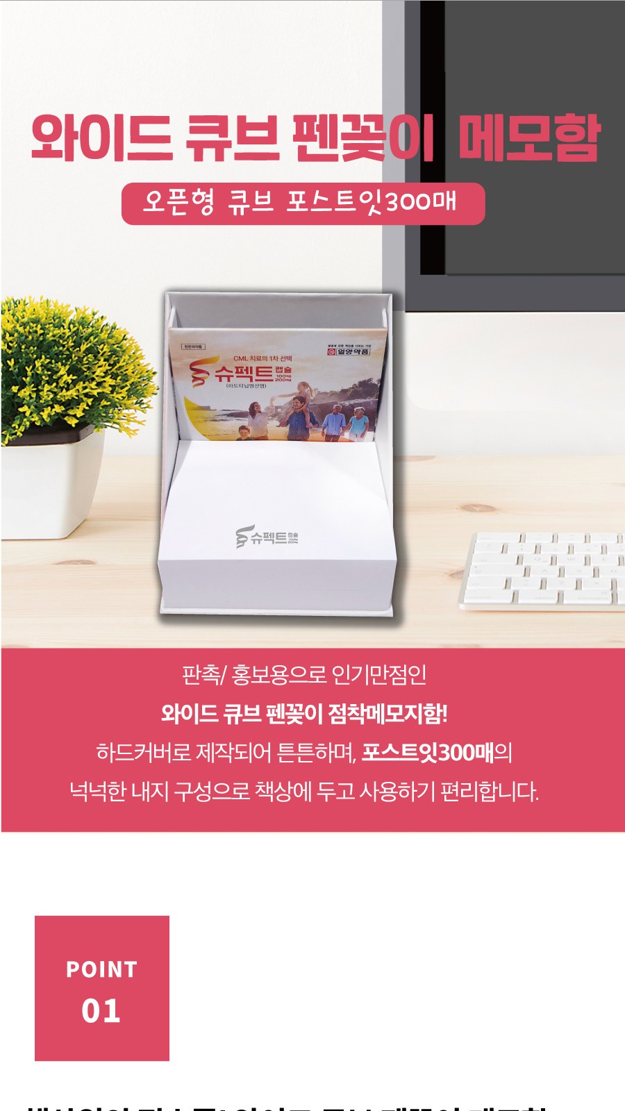 와이드 오픈형 큐브점착메모함 상세 이미지