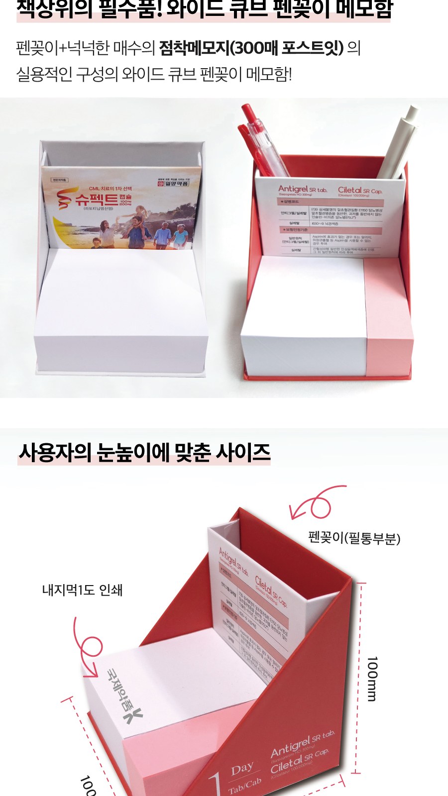 와이드 오픈형 큐브점착메모함 상세 이미지