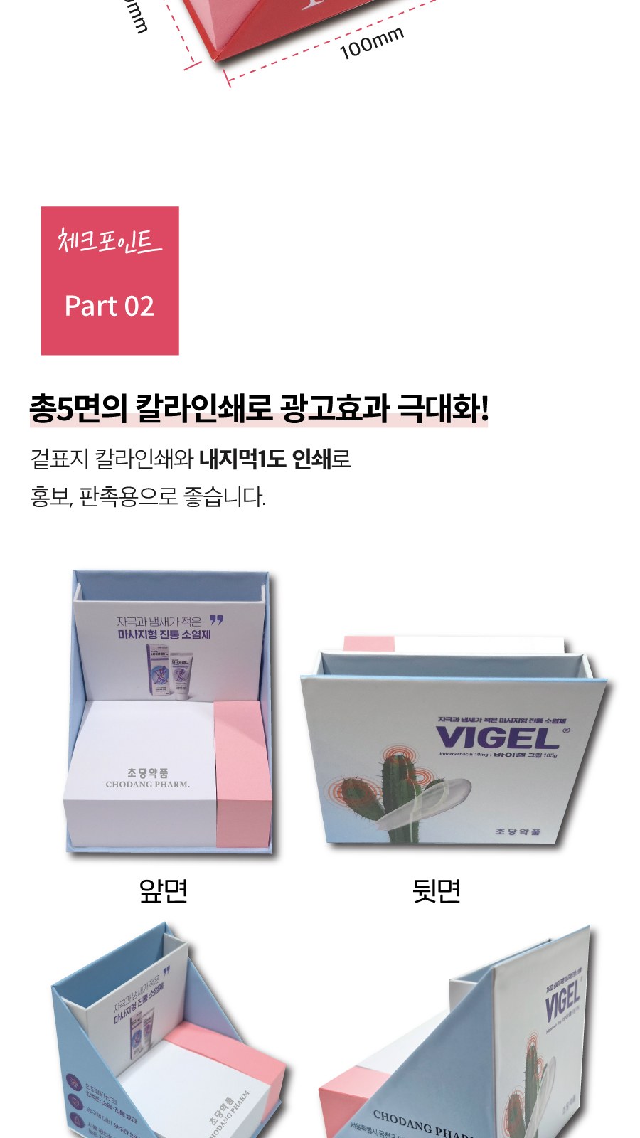 와이드 오픈형 큐브점착메모함 상세 이미지