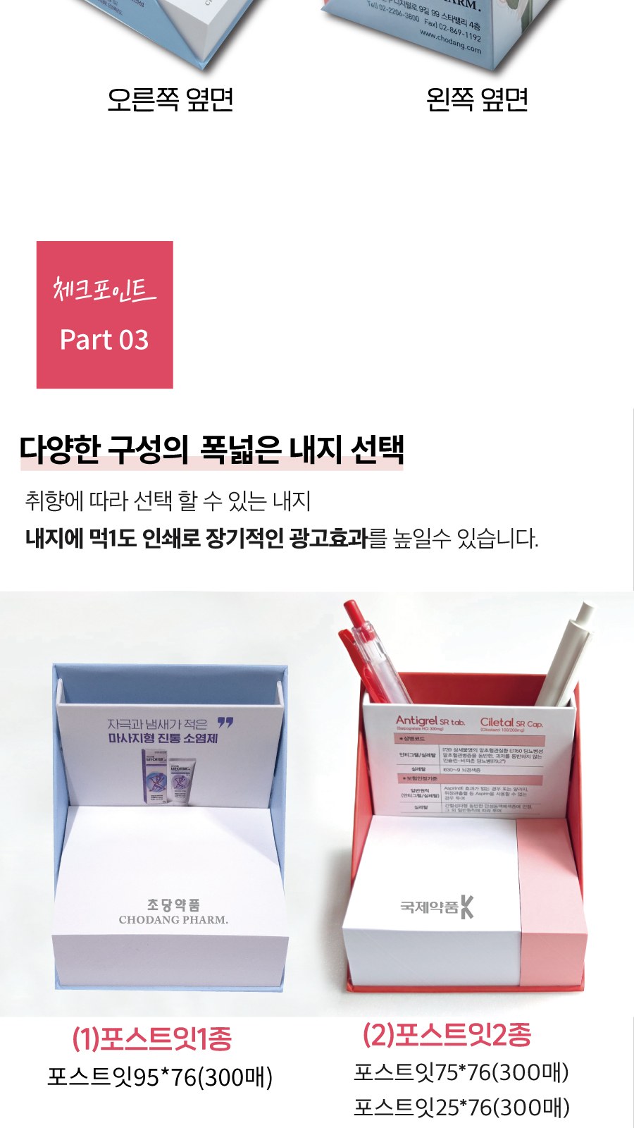 와이드 오픈형 큐브점착메모함 상세 이미지