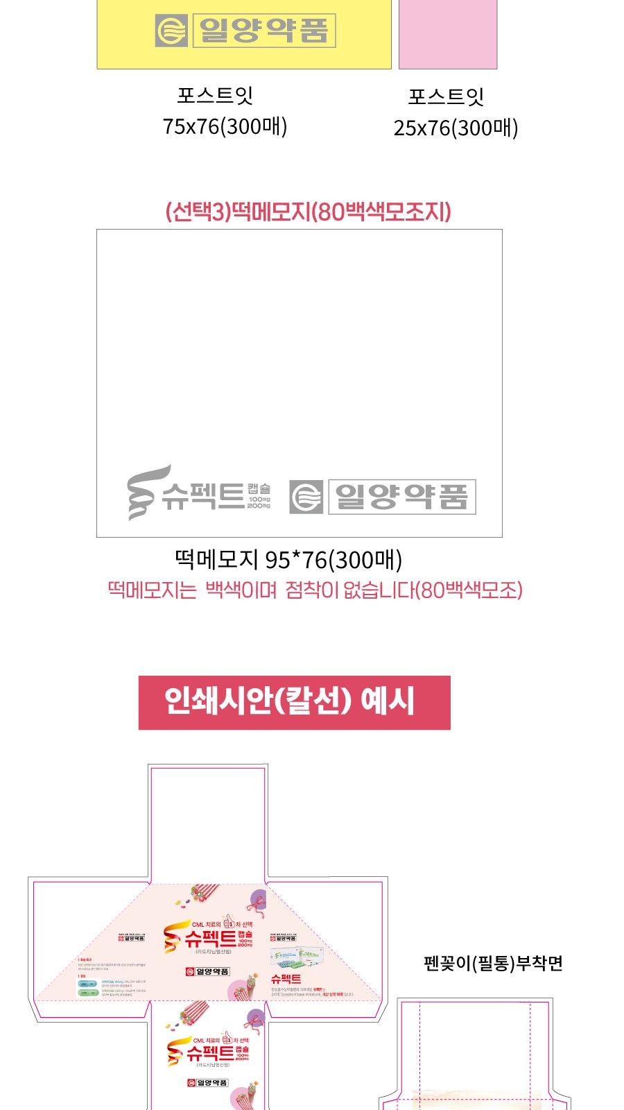 와이드 오픈형 큐브점착메모함 상세 이미지