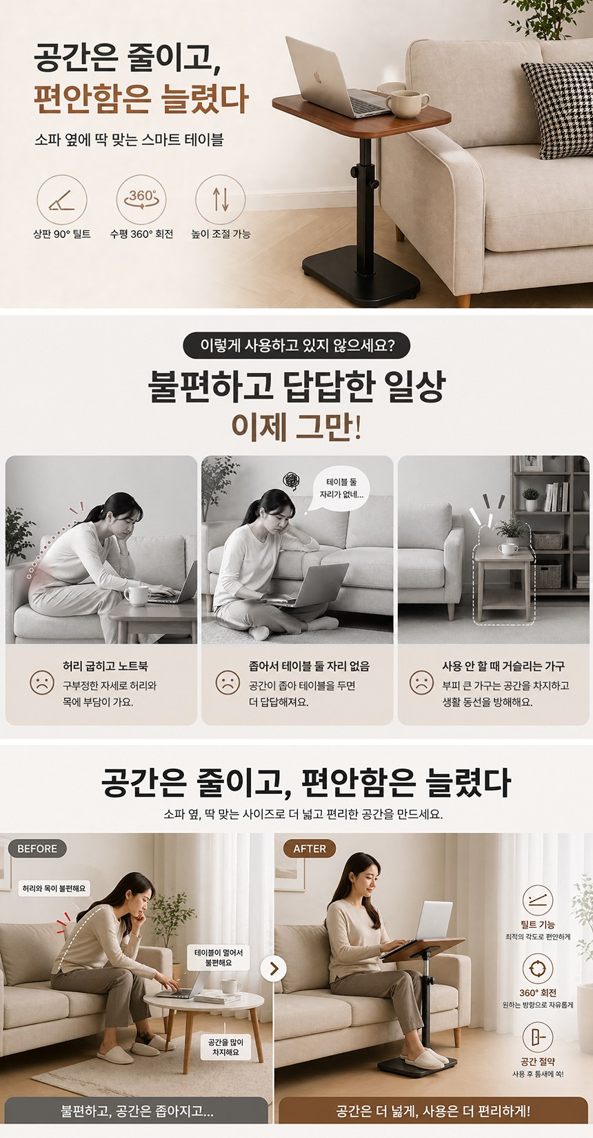사이드테이블 360도 회전 높이 각도 조절 침대 소파 간이 미니 협탁 테이블 상세 이미지