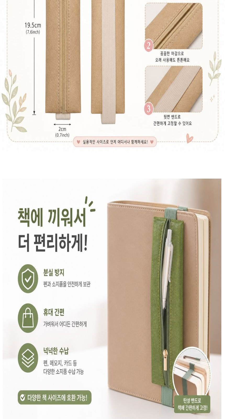 듀폰 타이벡 고정 걸이 밴딩 친환경 필통 상세 이미지