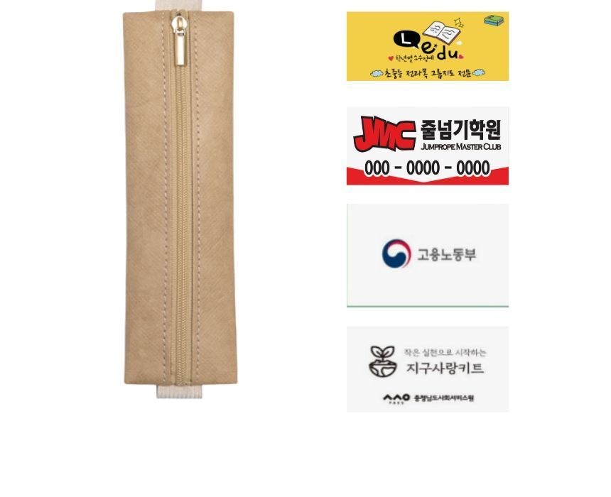 듀폰 타이벡 고정 걸이 밴딩 친환경 필통 상세 이미지