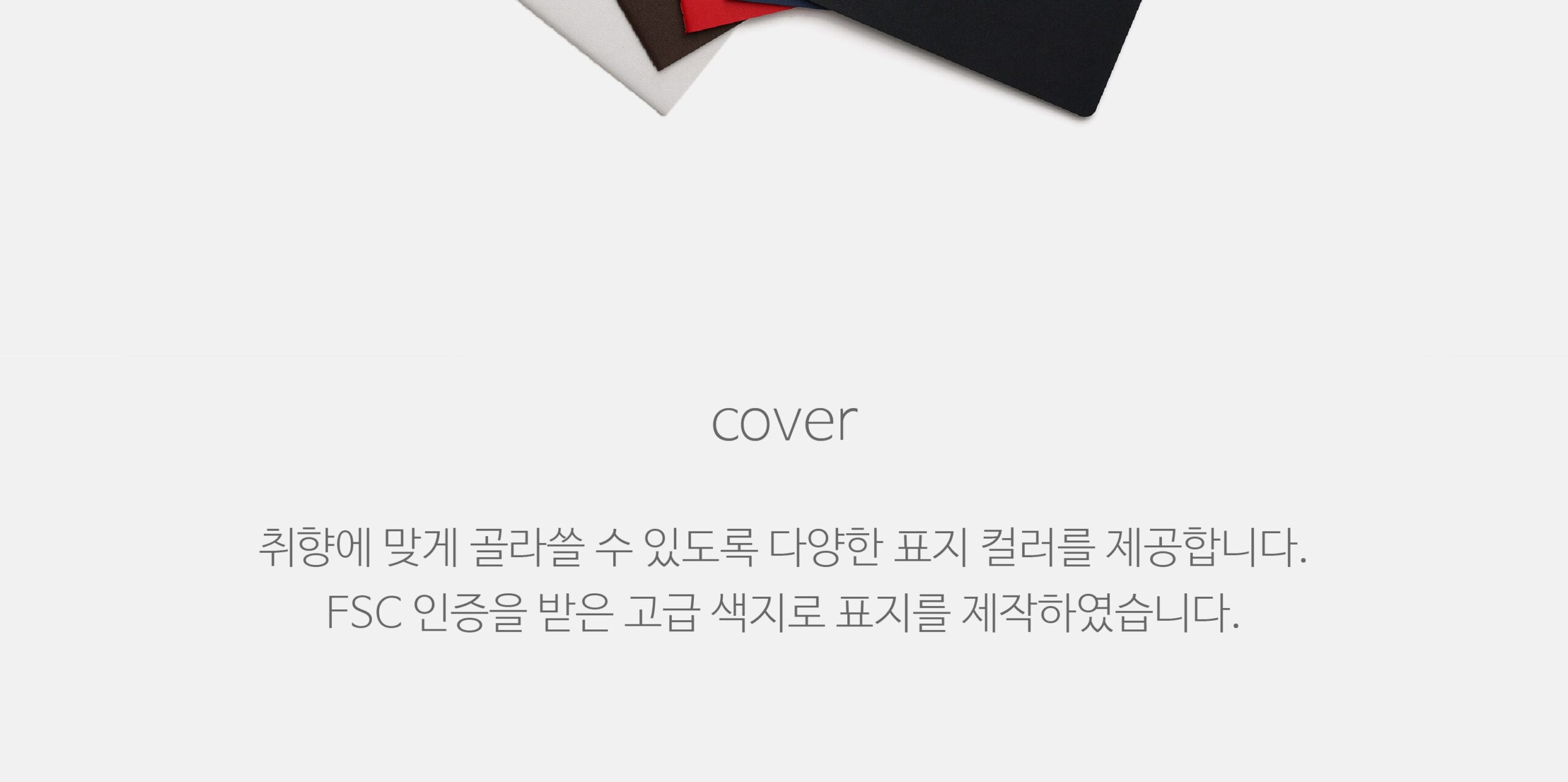 어프로치 노트 데일리 상세 이미지