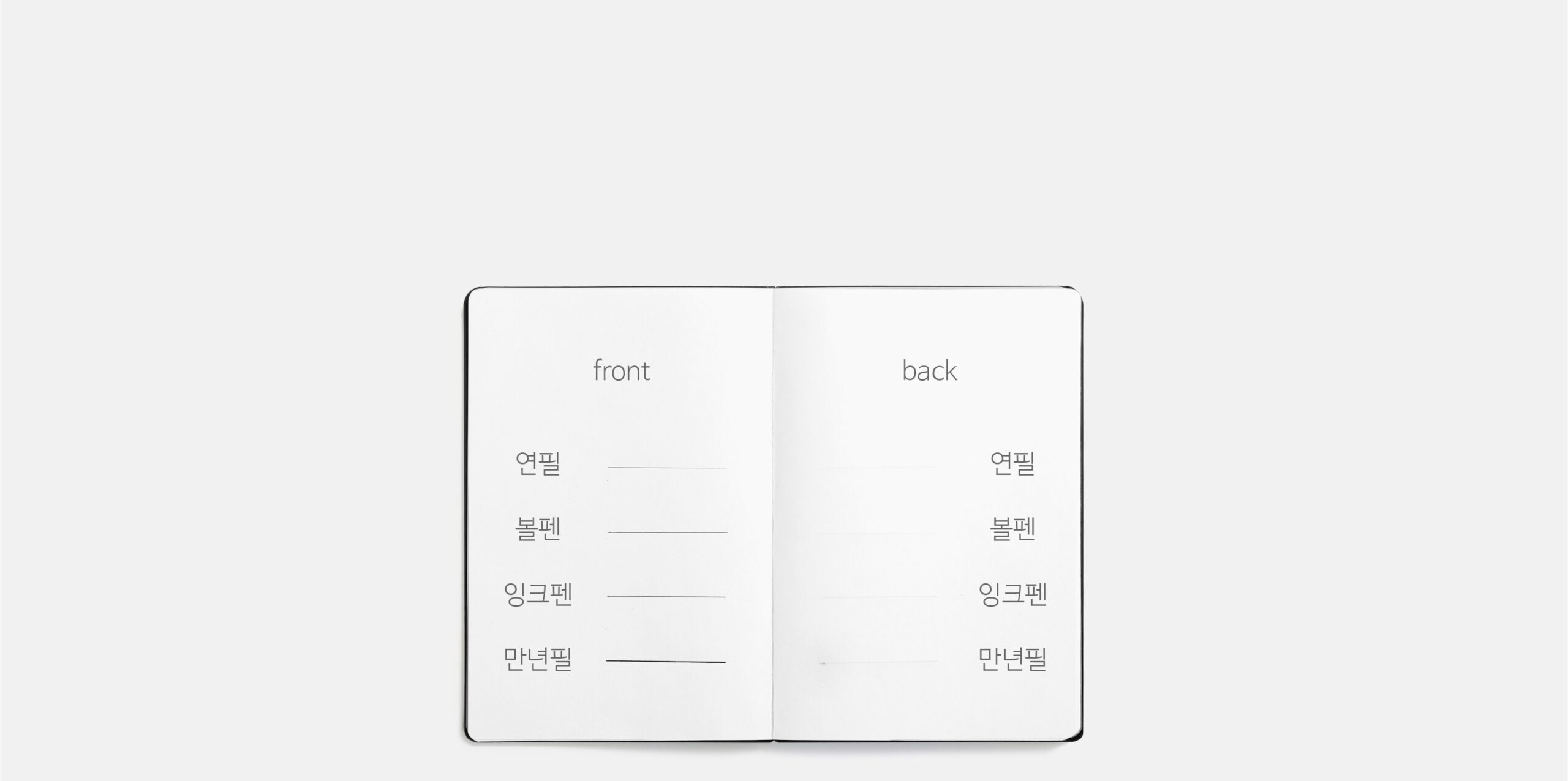 어프로치 노트 데일리 상세 이미지