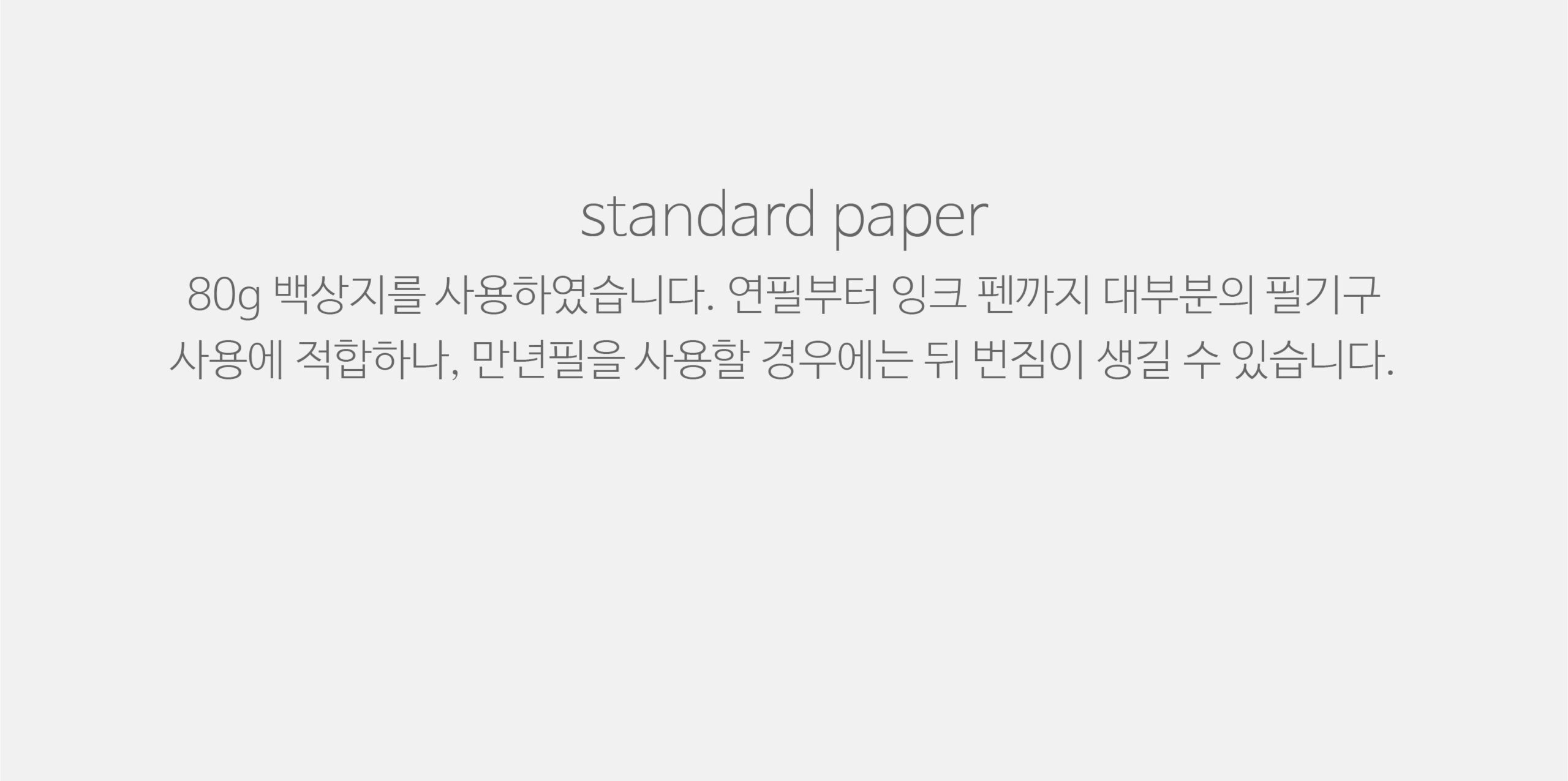 어프로치 노트 데일리 상세 이미지