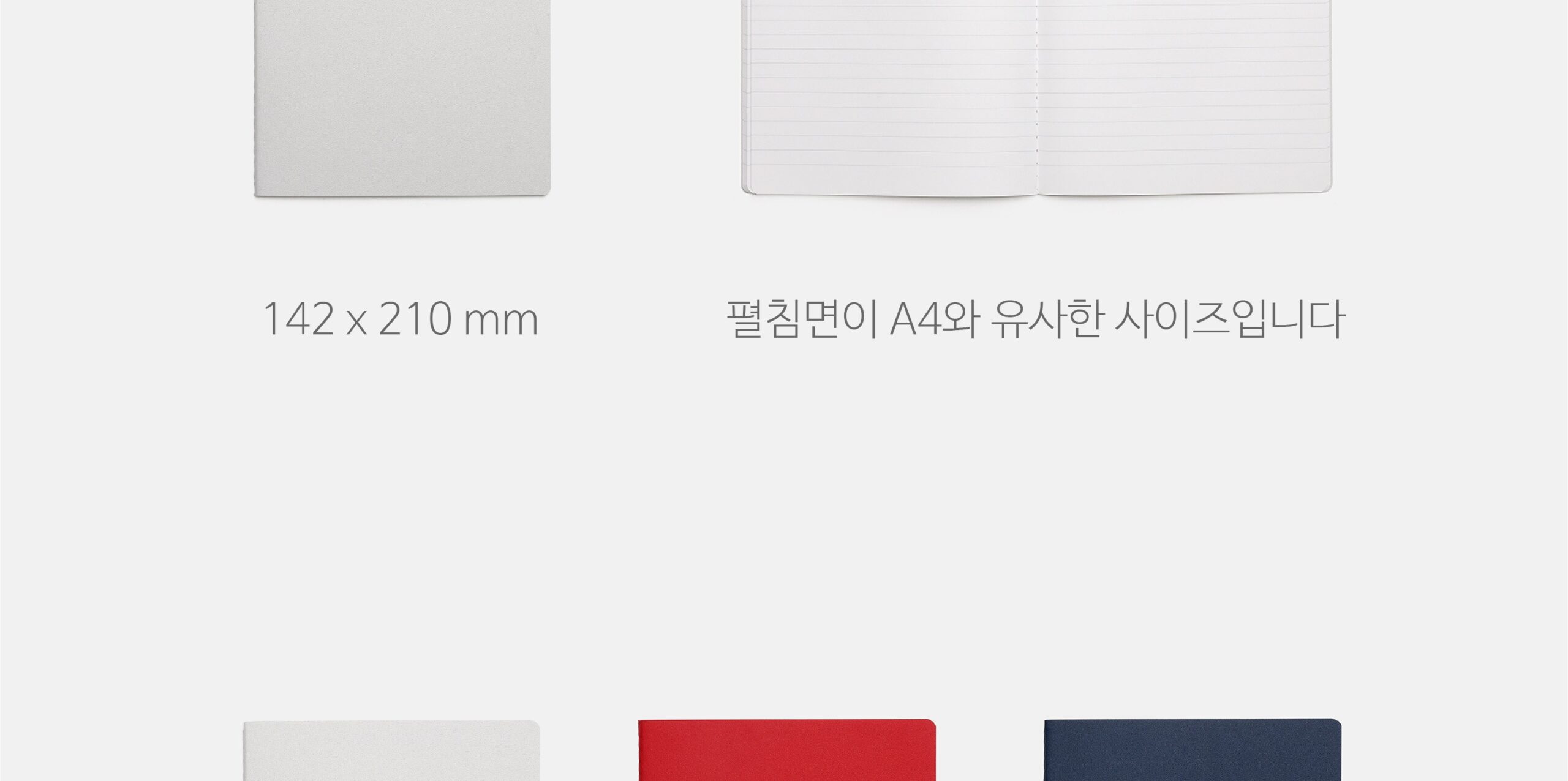어프로치 노트 데일리 상세 이미지