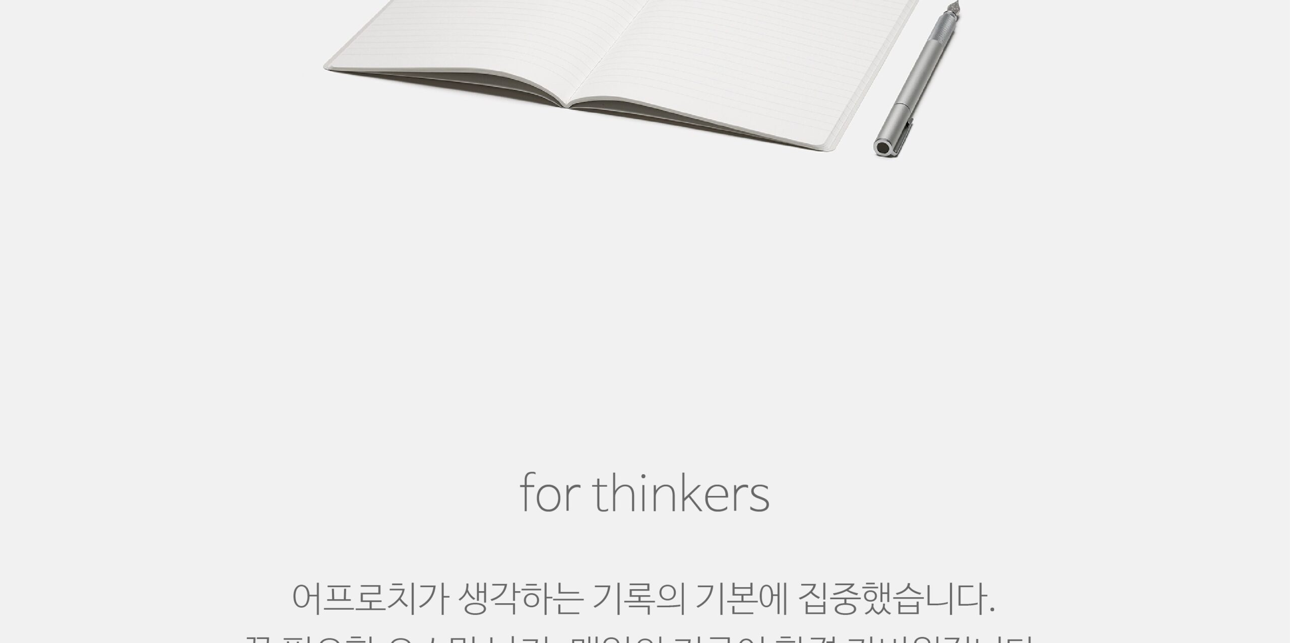 어프로치 노트 데일리 상세 이미지