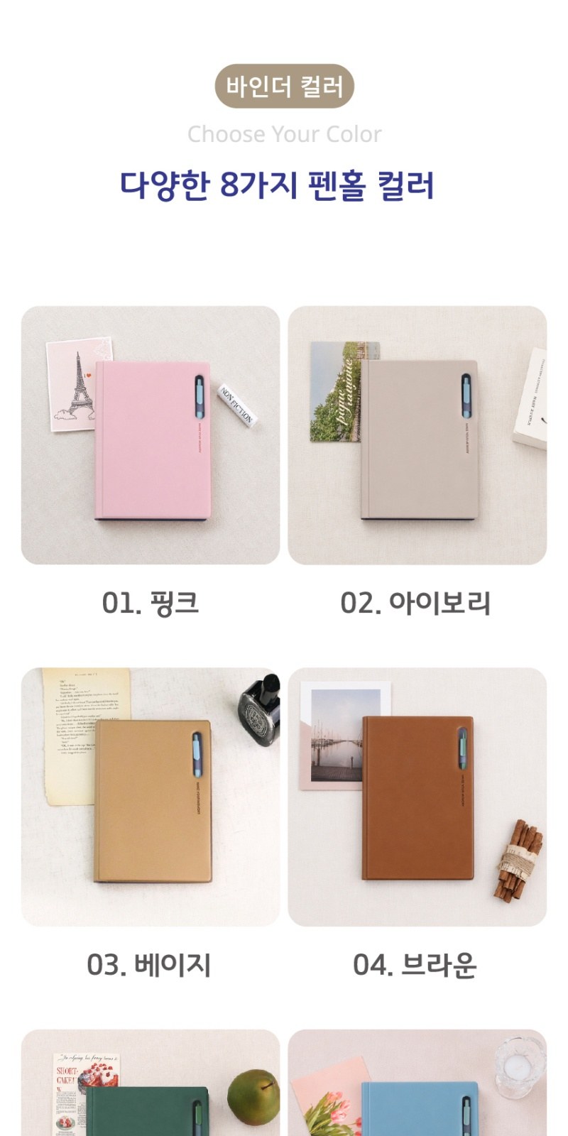 간지스 펜홀 리갈패드 바인더 A5 상세 이미지