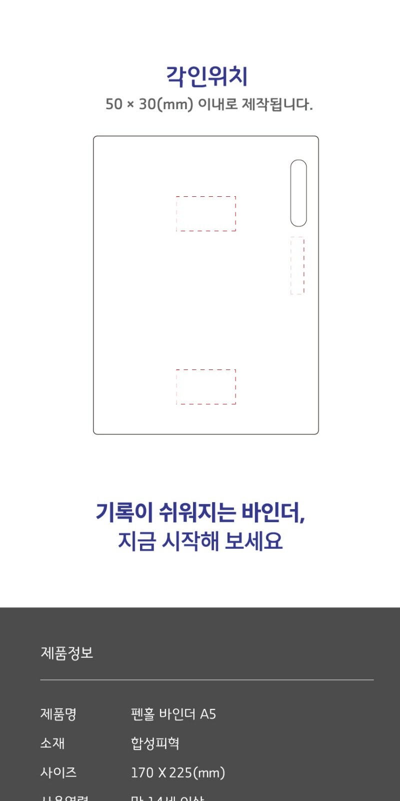 간지스 펜홀 리갈패드 바인더 A5 상세 이미지
