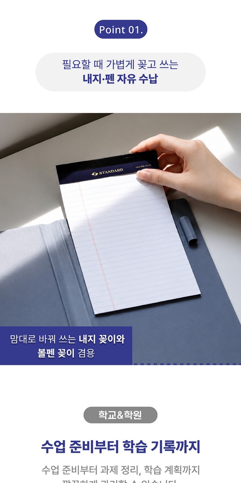 간지스 펜홀 리갈패드 바인더 A5 상세 이미지