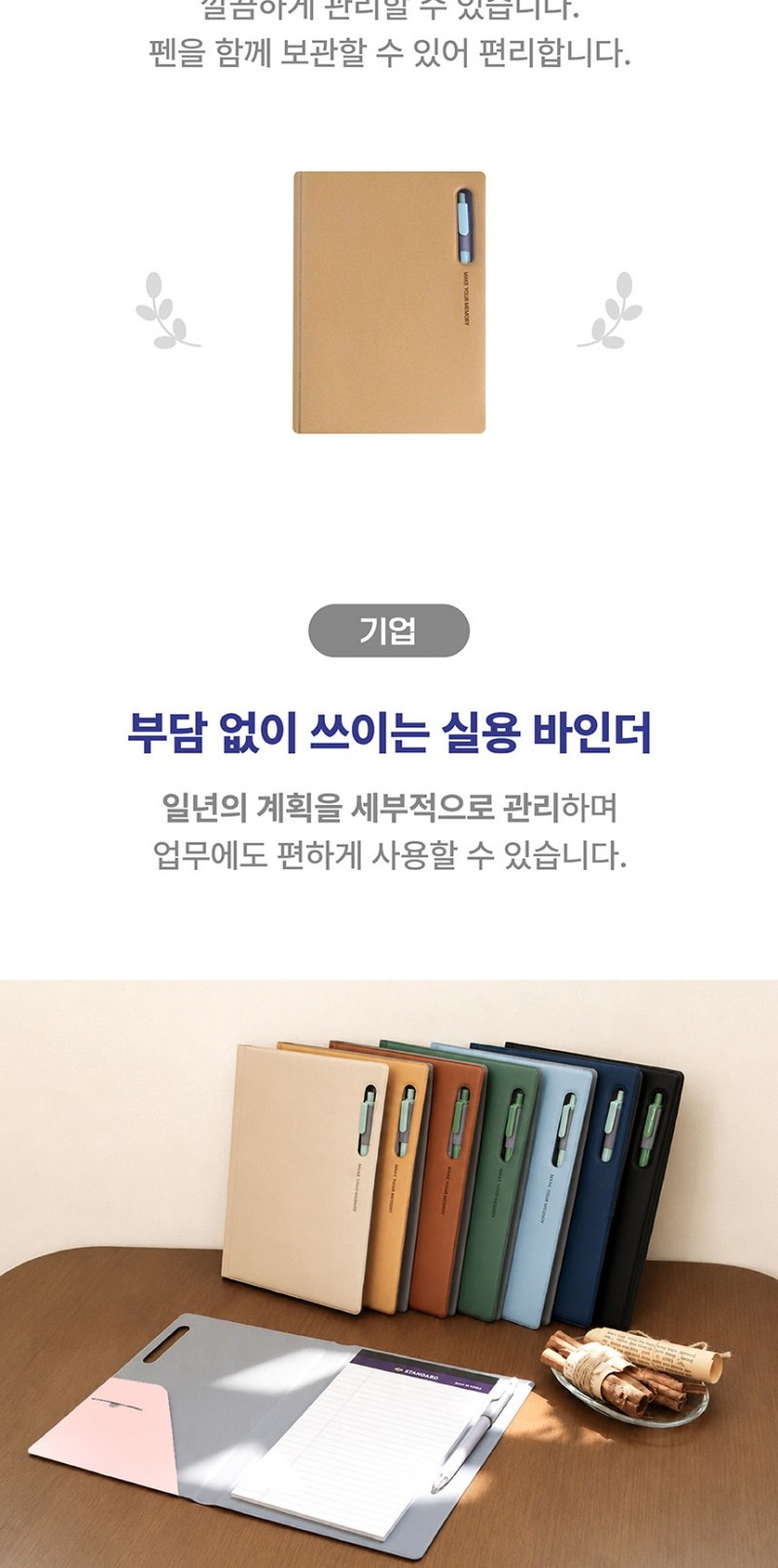 간지스 펜홀 리갈패드 바인더 A5 상세 이미지