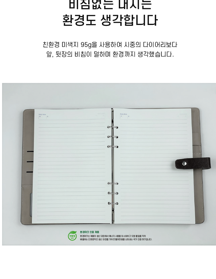 다이어리의 감성 다감 시스템 다이어리 25절 상세 이미지