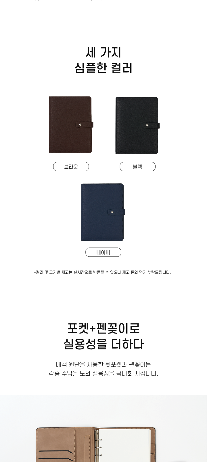 다이어리의 정석 다정 시스템 다이어리 25절 상세 이미지