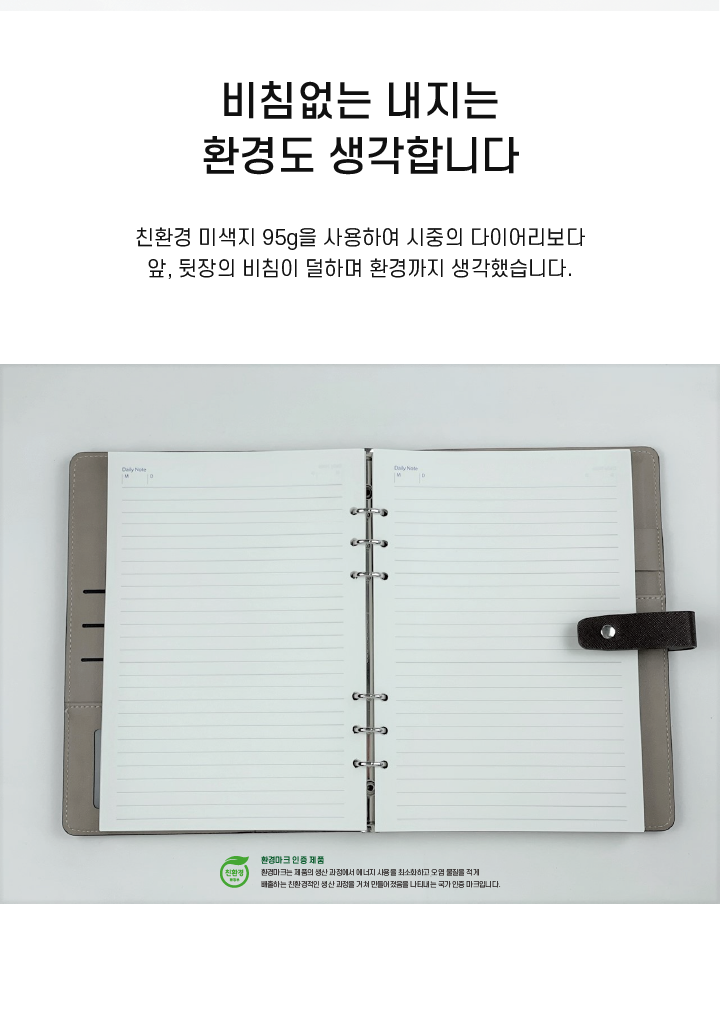 다이어리의 정석 다정 시스템 다이어리 25절 상세 이미지