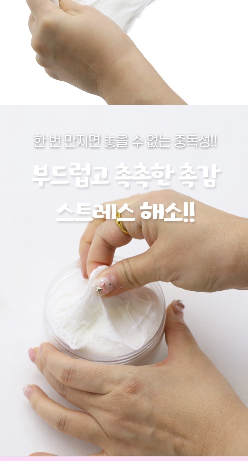 슬라임 말랑폭신쫀득이 말랑이슬라임 피젯토이 상세 이미지