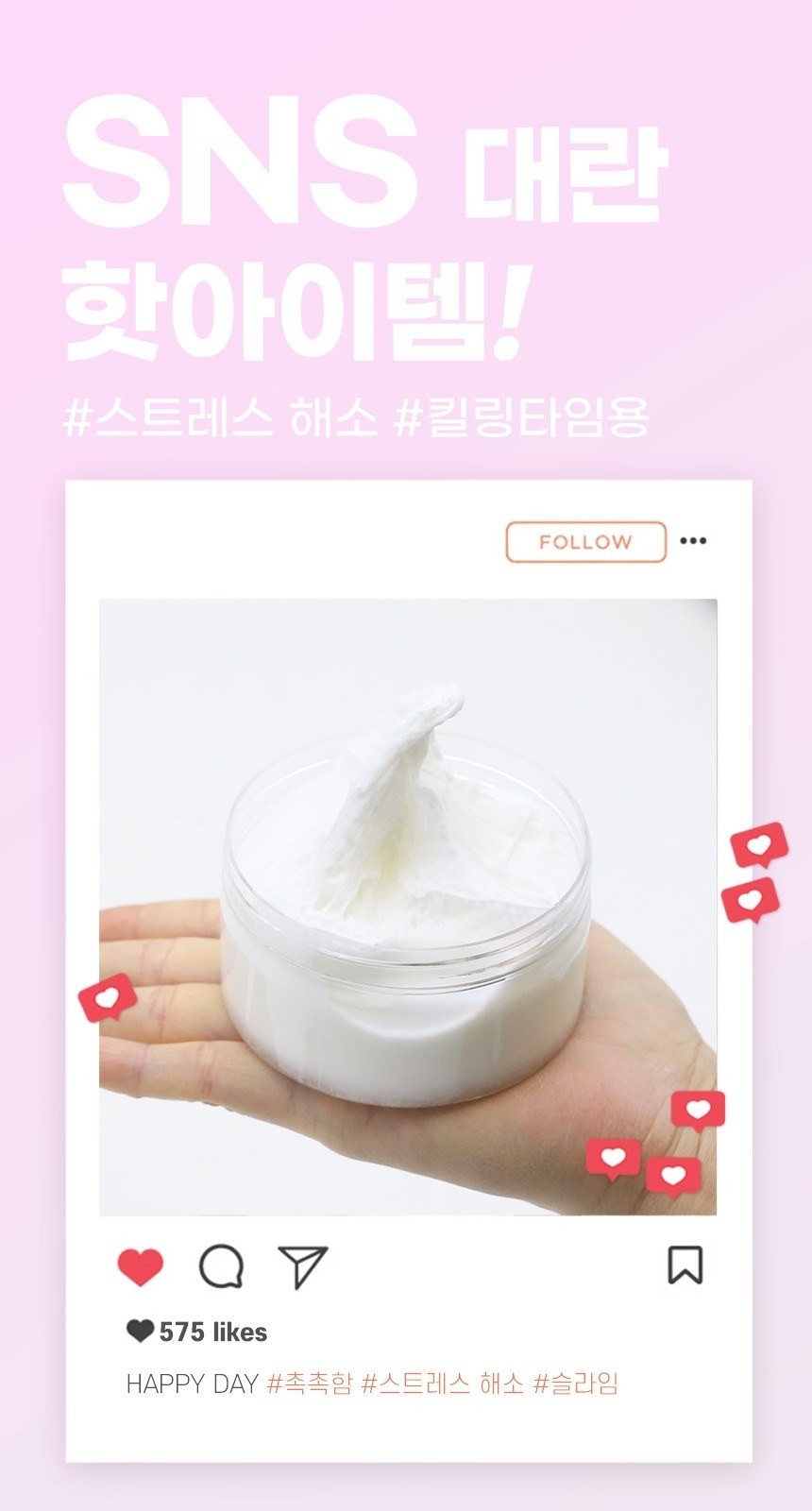 슬라임 말랑폭신쫀득이 말랑이슬라임 피젯토이 상세 이미지