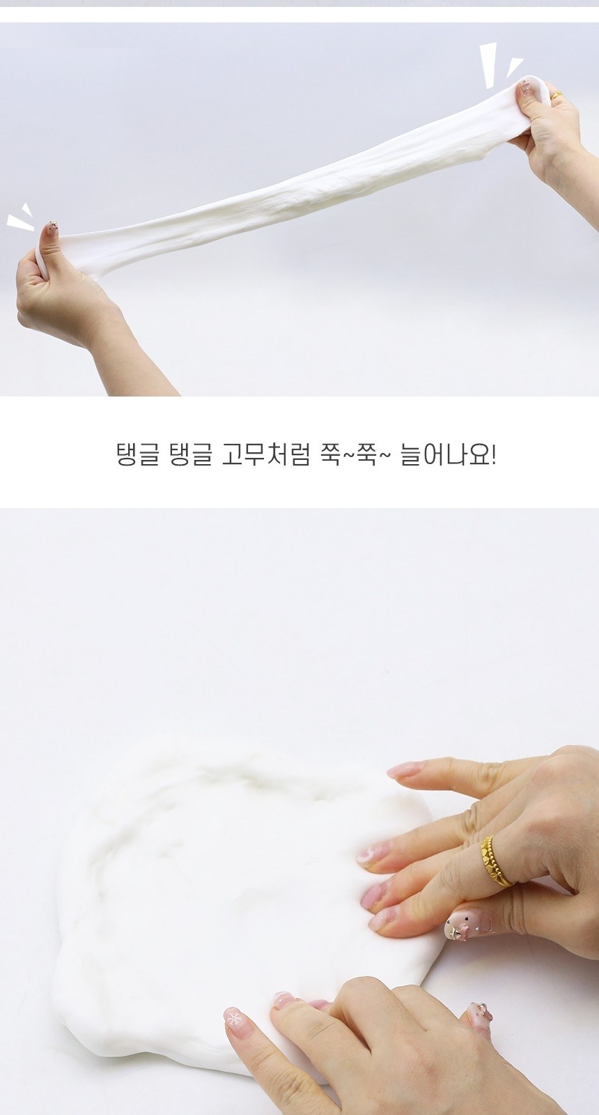 슬라임 말랑폭신쫀득이 말랑이슬라임 피젯토이 상세 이미지