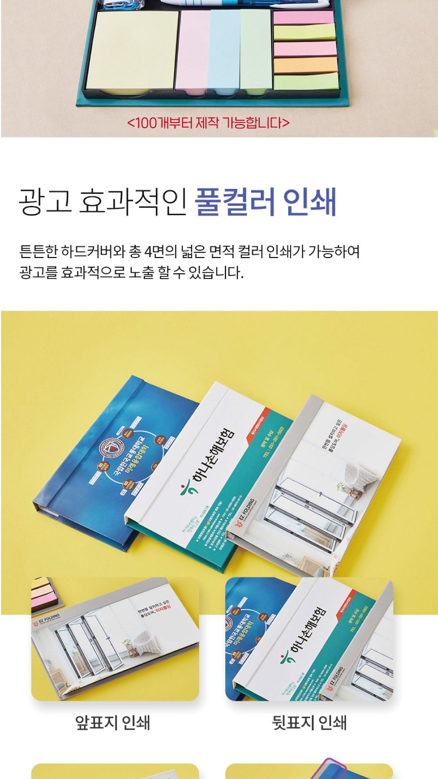 하드커버 점착메모지함(특대-100매)+ 볼펜클립세트 포스트잇 메모함 상세 이미지