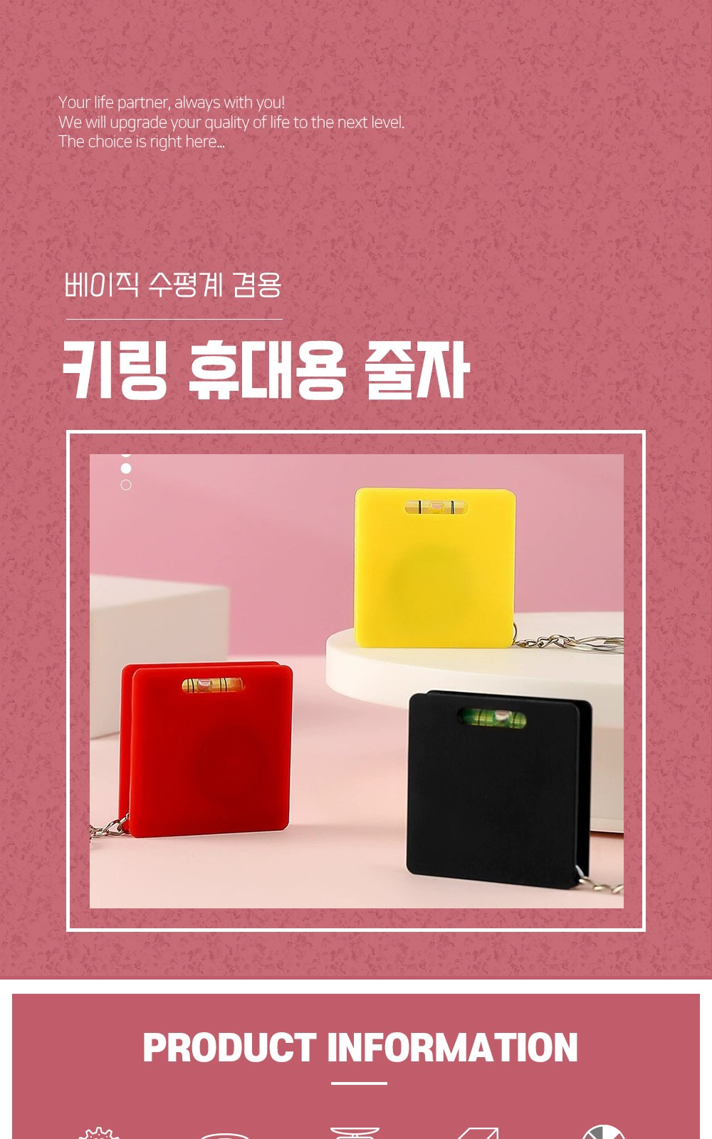 CL058 에코라이프 베이직 수평계 겸용 키링 휴대용 줄자 상세 이미지