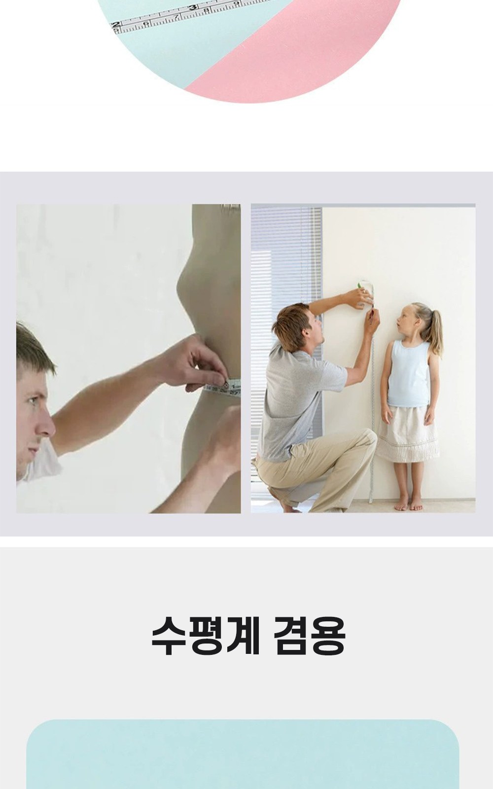 CL058 에코라이프 베이직 수평계 겸용 키링 휴대용 줄자 상세 이미지