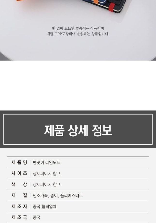 [단체/기념품] 펜꽂이 수납 일체형 슬림 라인노트 다이어리 (100장 200p) 상세 이미지