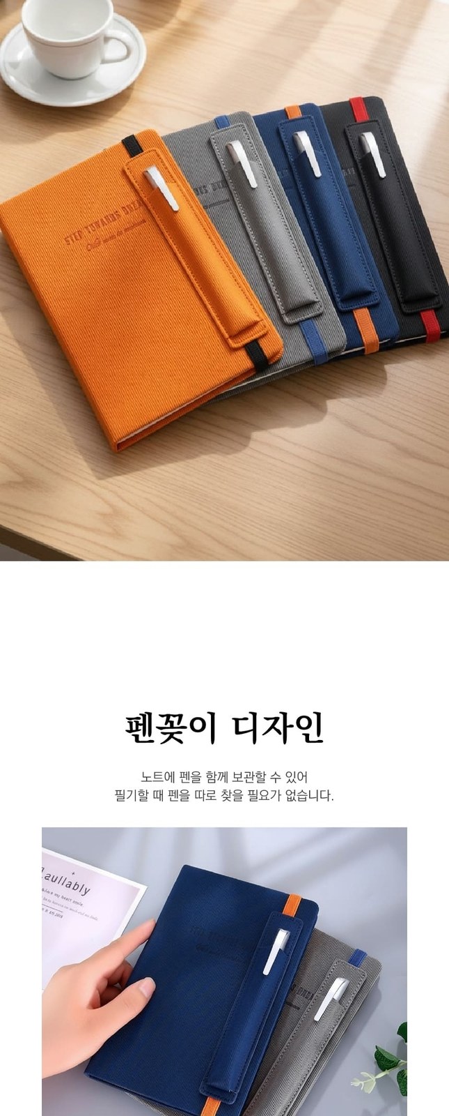 [단체/기념품] 펜꽂이 수납 일체형 슬림 라인노트 다이어리 (100장 200p) 상세 이미지