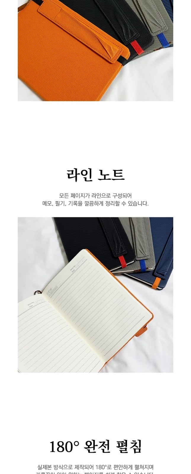 [단체/기념품] 펜꽂이 수납 일체형 슬림 라인노트 다이어리 (100장 200p) 상세 이미지