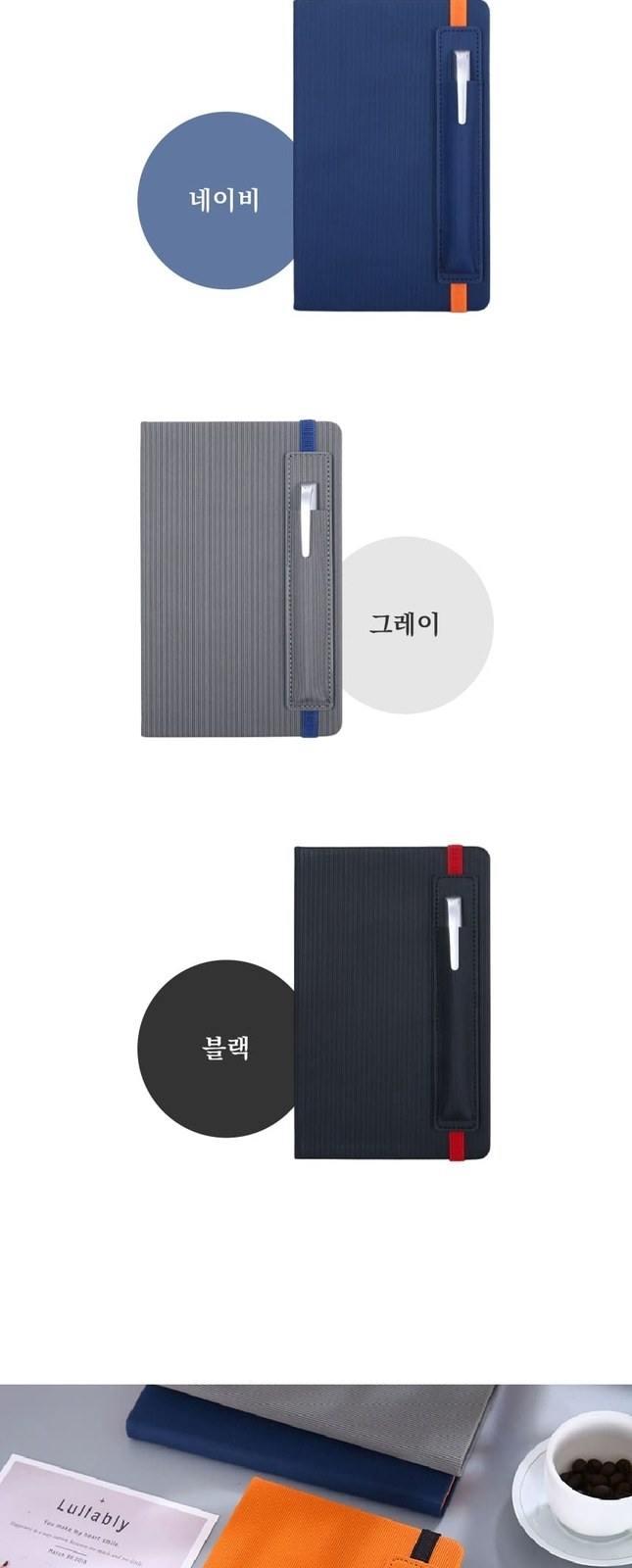 [단체/기념품] 펜꽂이 수납 일체형 슬림 라인노트 다이어리 (100장 200p) 상세 이미지