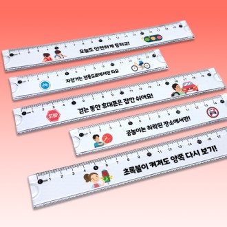 안전습관 구부러지는 자 – 교통안전 캠페인 안전습관 구부러지는 자 – 교통안전 캠페인